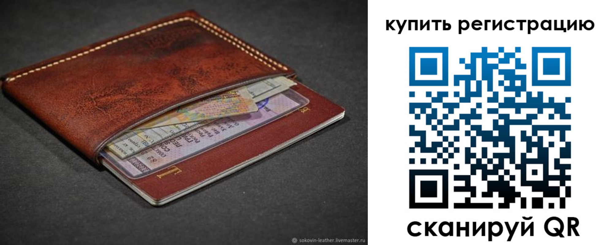 прописка для кредита в Кимрах
