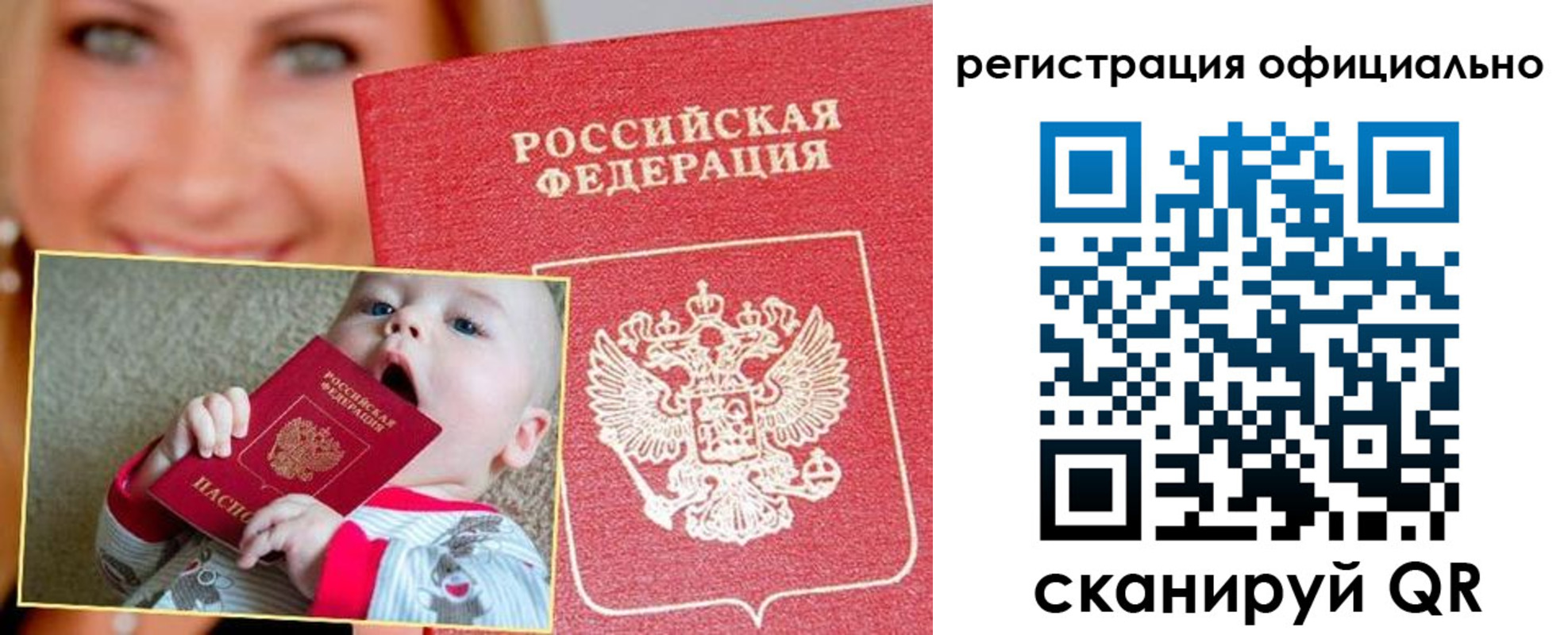 временная регистрация законно в Кимрах