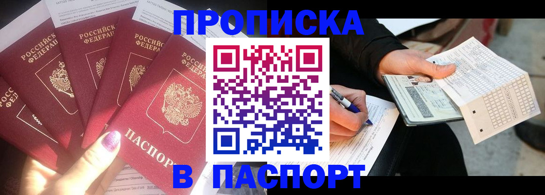 прописка для кредита в Кимрах