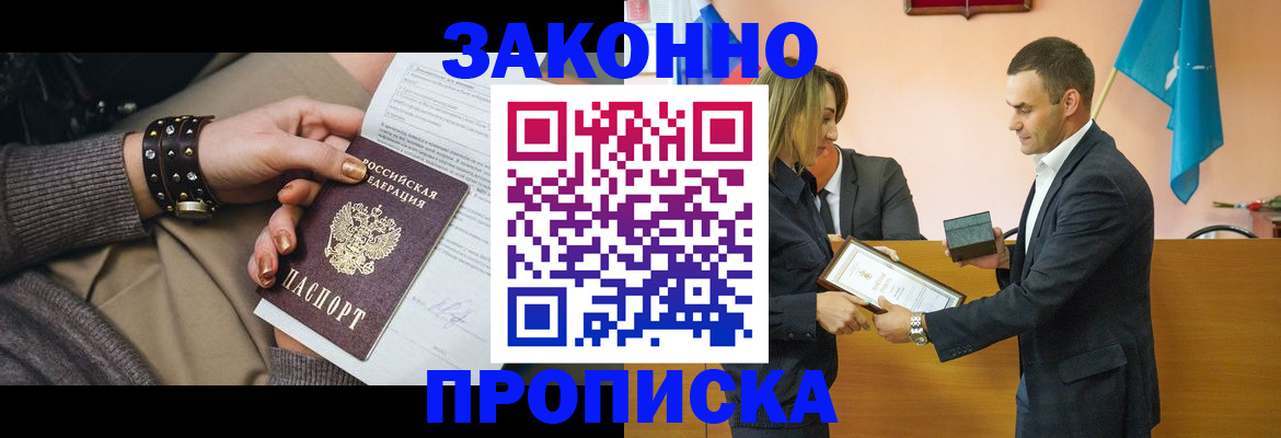 временная регистрация в Кимрах