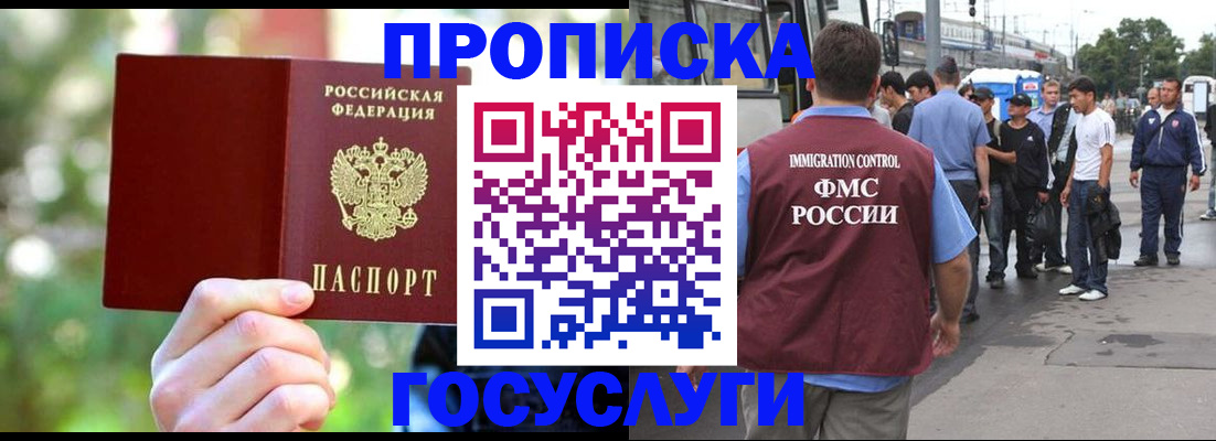 прописка поиск в Кимрах