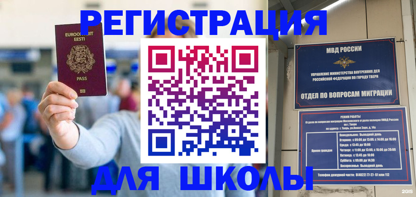 регистрация для дет. сада в Кимрах