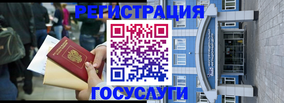 временная регистрация собственник в Кимрах