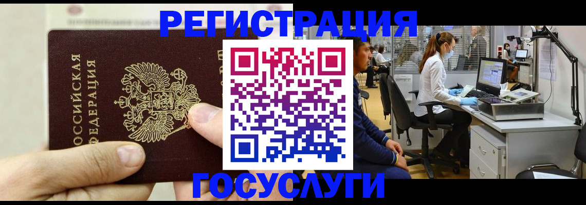 прописка в Кимрах