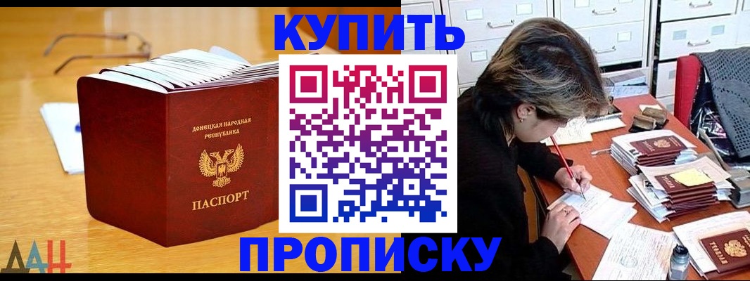 прописка от собственника в Кимрах
